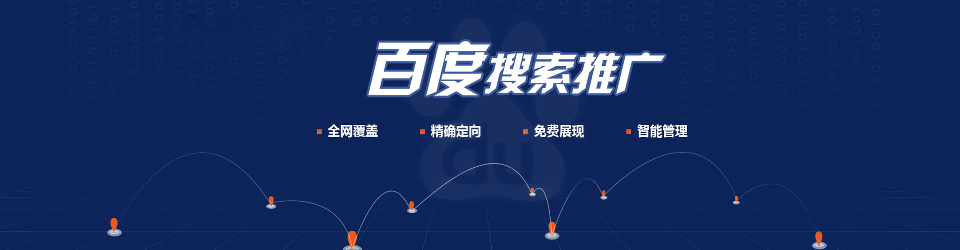 安福竞价广告